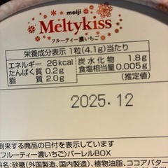 お菓子の画像