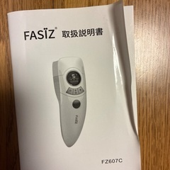 光式脱毛器　FASIZの画像