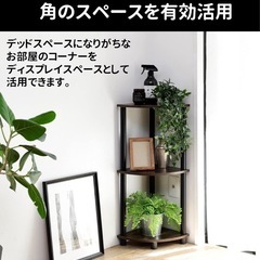 山善(YAMAZEN) ラック 棚 (スリム) A4対応 【組立かんたん】 3段コーナー 幅27×奥行27×高さ76cm ダークブラウン NSR-3C(DBR4/BK)の画像