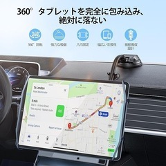 タブレットホルダー 車振動防止 揺れない 強力真空吸盤 7-12.9インチ対応の画像