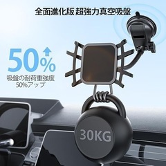 タブレットホルダー 車振動防止 揺れない 強力真空吸盤 7-12.9インチ対応の画像