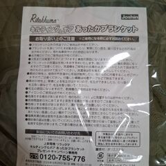 リラックマ　キルティング&ボアブランケットの画像
