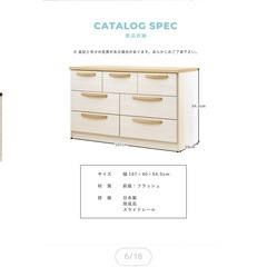 定価19900円　チェストの画像