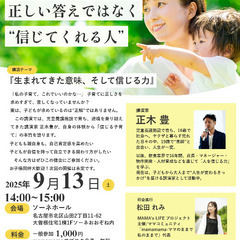 私の子育て‥間違ってないかな？─子どもが変わるキッカケを掴…