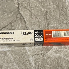 【美品・子機付き・インク新品あり】Panasonic パーソナルファクス KX-PW320DLの画像