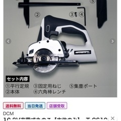 カーマ　丸鋸の画像