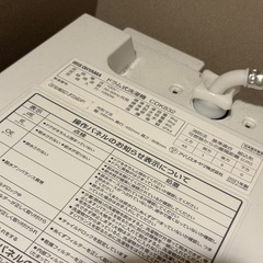 アイリスオーヤマ　洗濯機　の画像