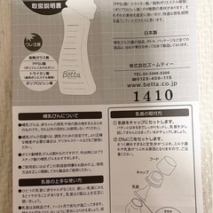 ドクターベッタ哺乳瓶 乳首お手入れセットの画像