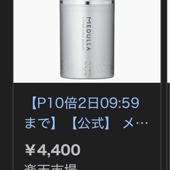 MEDULLAヘアケアセットの画像