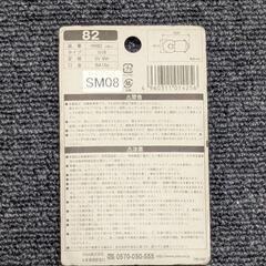 バイク部品　方向指球の画像
