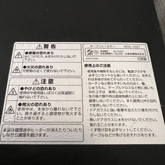 トースター コイズミ KOS-1027の画像