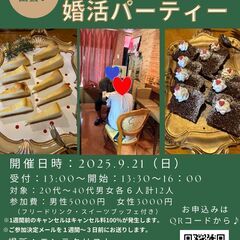 スイーツブッフェで楽しい出会い♪２０代～４０代気軽にカフェ…