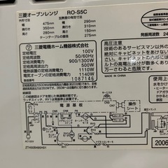 【動作確認済み＆取説付き】三菱 オーブンレンジ  2006年製の画像