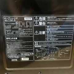 EJ815番 アイリスオーヤマ オーブンレンジ MO-T1501-Bの画像