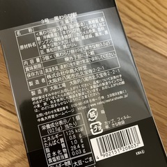 黒わらび餅
の画像