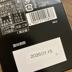黒わらび餅
の画像
