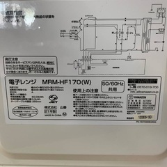 EJ817番 山善 電子レンジ MRM-HF170の画像