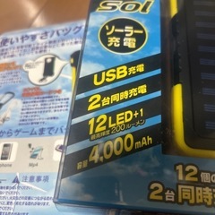 モバイルバッテリーの画像