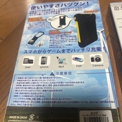 モバイルバッテリーの画像