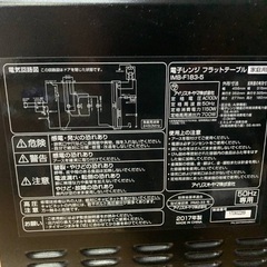 EJ818番 アイリスオーヤマ 電子レンジ IMB-F183-5の画像