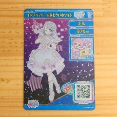 アイプリカードコレクショングミ4 シークレット「インフルブルームあじさいホワイト」える 新品未使用の画像