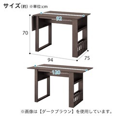 伸長式ダイニングテーブル4点セット　ニトリの画像