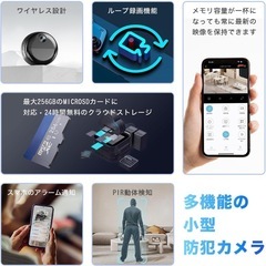 【新品未使用】防犯カメラ 見守りカメラ ベビーカメラ ペットカメラ 介護 キッズ の画像