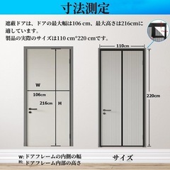 【未使用】マグネット式網戸  フライスクリーン ドア用 蚊帳 マジックテープ付き 虫、蚊、ハエ防止幕 ブラックの画像