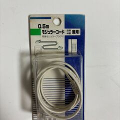 モジュラーコード　電話線　NTT仕様 の画像