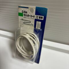 モジュラーコード　電話線　NTT仕様 の画像