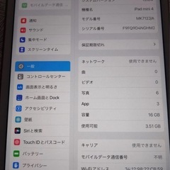 Apple iPad mini4 ゴールド Wi-Fi Cellular 16G 手帳ケース付きの画像