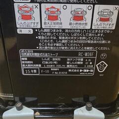 トヨトミ　石油ストーブの画像