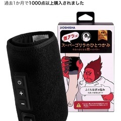 スーパーゴリラのひとつかみの画像
