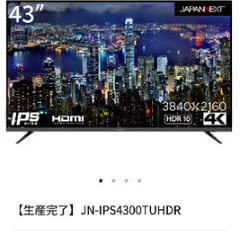 JapanNext 43インチモニター　リモコン着きの画像