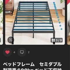 新品セミダブルベッドサークルの画像