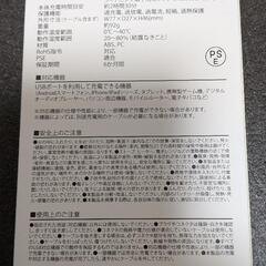 しまむら （赤色）モバイルバッテリー の画像
