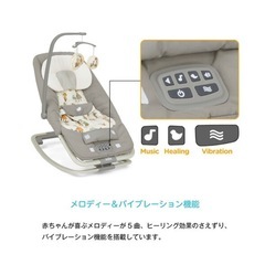Joie 　バウンサーの画像