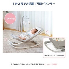 Joie 　バウンサーの画像