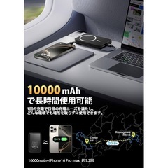 新品⭐️【MagSafe対応】ワイヤレスモバイルバッテリー 10000mAh 大容量 マグネット式 の画像