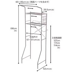 ニトリ　洗濯機ラック　ランドリーラックの画像