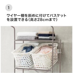 ニトリ　洗濯機ラック　ランドリーラックの画像