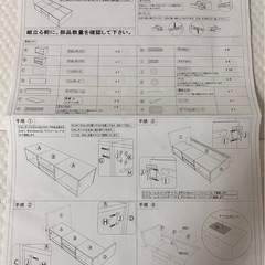 【無料】ニトリ　セミダブルベット　Nスリープマットレス付　8/29 引き渡し可能の画像