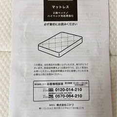【無料】ニトリ　セミダブルベット　Nスリープマットレス付　8/29 引き渡し可能の画像