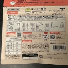 離乳食の画像