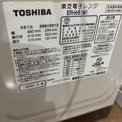 【あげます】TOSHIBA スチームオーブンレンジ 石窯オーブン 21Lの画像