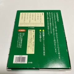 いろはカルタの画像