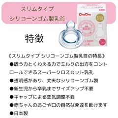 チュチュベビー 哺乳瓶の画像