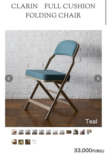 【取引終了】CLARIN　FULL CUSHION FOLDING CHAIR