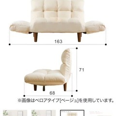 ニトリ　ソファの画像