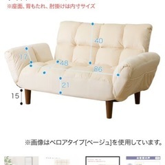ニトリ　ソファの画像